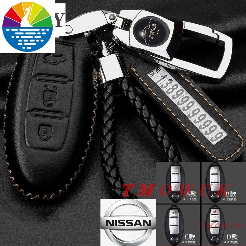 現貨尼桑Nissan 鑰匙皮套鑰匙包 皮套 鑰匙扣 殼零錢包鑰匙包圈套X-TRAIL JUKE KICKS TIIDA
