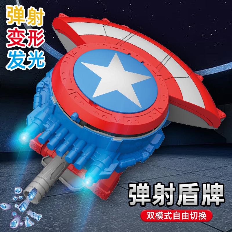 🌈美國隊長電動變形盾牌發射器：鋼鐵俠手臂，男孩生日禮物，超炫玩具選擇