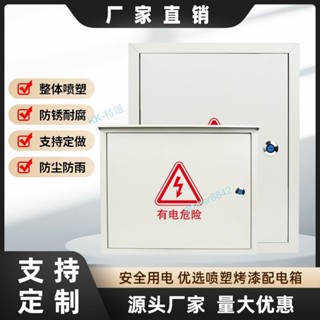【臺灣出貨】 戶外 防水 動力箱 充電箱 監控箱 室外家用 照明電表箱 控制配電箱 開關盒