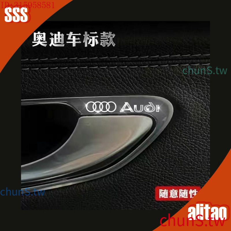 現貨速發【現貨低價】奧迪 AUDI A1 A3 A4 A5 A6 A7 A8 Q3 Q5 Q7汽車貼紙 汽車金屬貼