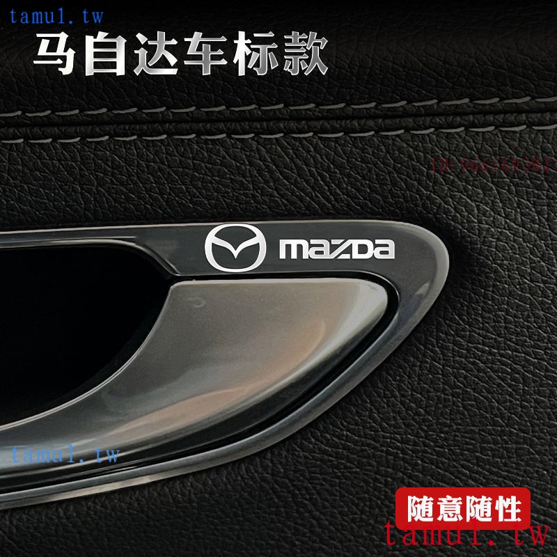 新品促銷價 馬自達Mazda改裝配件馬2馬3馬4馬5馬6車標CX3車貼cx5車身貼紙CX30車身貼CX7車窗貼CX9二代