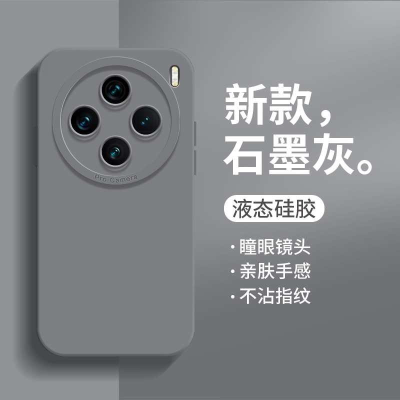 液態硅膠vivo x100Pro手機殼vivo x100保護殼 軟殼 簡約素面殼vivo x100 Pro 防摔殼