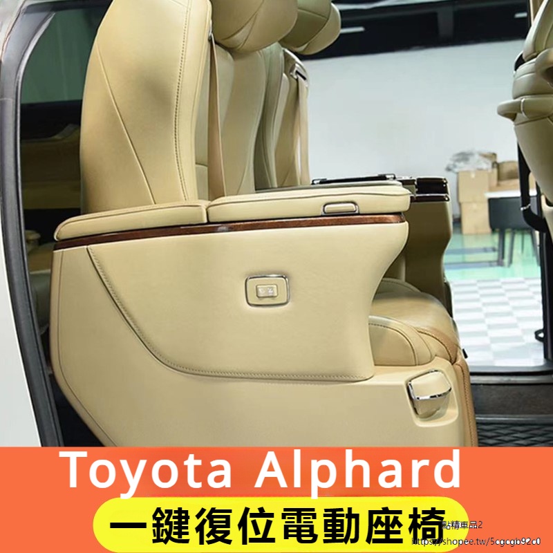 Toyota Alphard適用豐田埃爾法二排座椅一鍵復位調節威爾法后排電動座椅調平改裝