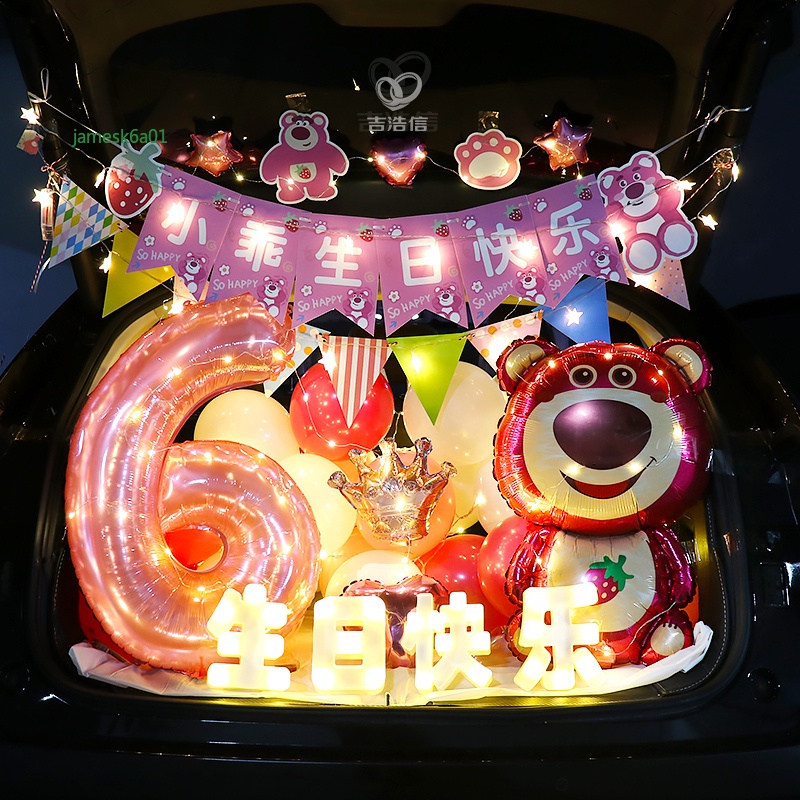客製 草莓熊派對主題 女孩生日布置 後車箱佈置 DIY生日布置 生日驚喜 派對佈置 派對 生日氣球 寶寶生日 鋁膜氣球