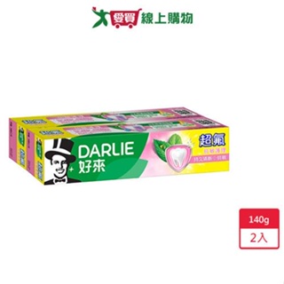 DARLIE好來超氟抗敏護理牙膏140g X2【愛買】