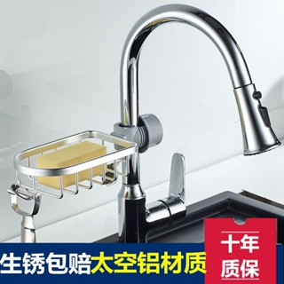 【臺灣新款好貨】 304廚房水池收納架 水龍頭置物架 不銹鋼瀝水置物架 皂盒水槽抹布