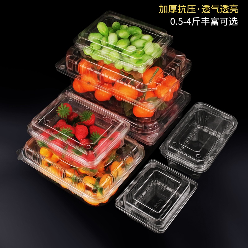 現貨【水果包裝盒】一次性 水果盒 一斤裝 草莓盒子 桑葚鳳梨蜜 打包盒 商用超市 水果包裝盒