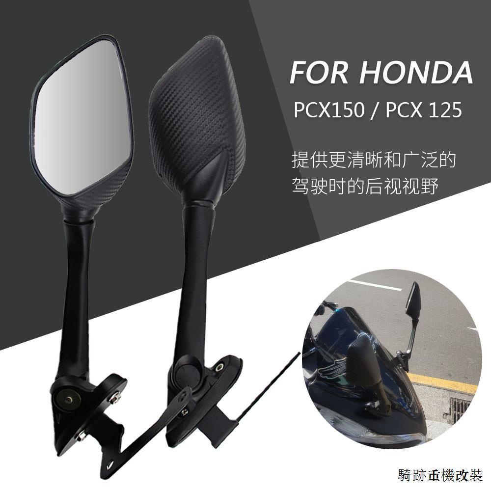 Honda復古配件適用本田PCX125 PCX150改裝後視鏡前移支架機車反光鏡可調節