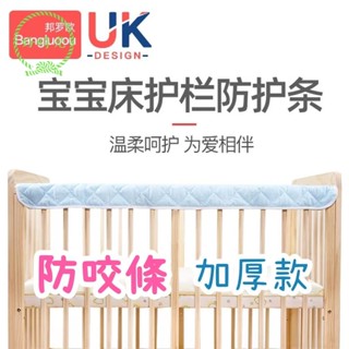 🌟好物優選🌟 嬰兒床防撞條 床圍防咬條 2條裝純棉床圍防護條 兒童圍欄寶寶防碰防啃咬拼接床軟包邊防撞床圍床護欄防護條