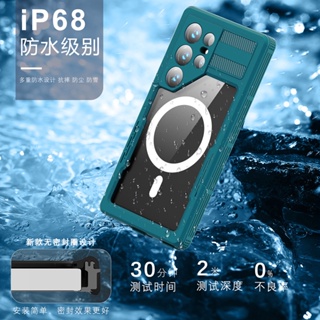 ip68國際防水殼 三星Galaxy s24ultra手機殼 S23 PLUS磁吸無線充電 全包圍 防摔自帶鏡頭屏幕軟膜