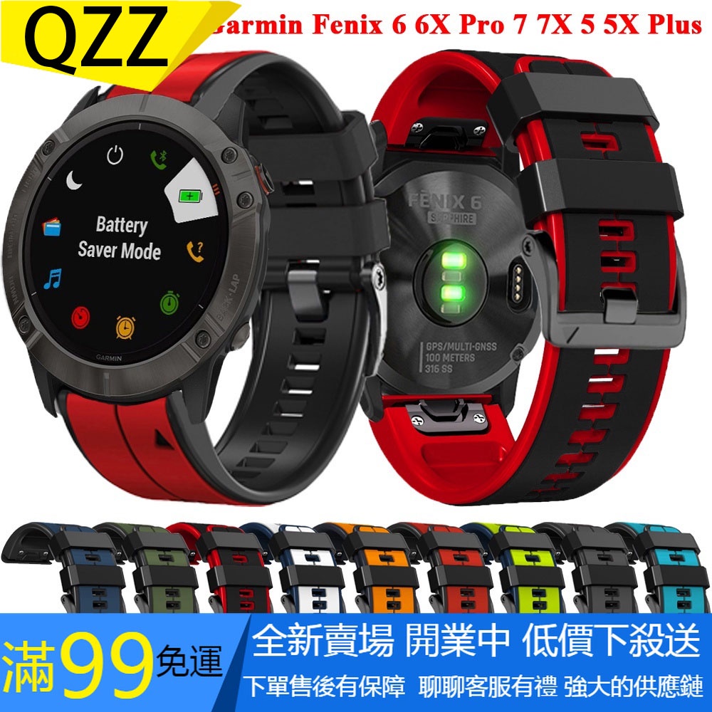 【QZZ】官方矽膠錶帶適用於Garmin Fenix 6 6X Pro 5 5XPlus 7 7X 3HR 替換腕帶配件