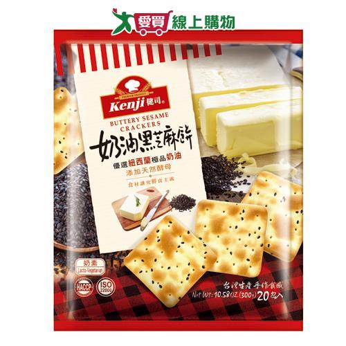 健司奶油黑芝麻餅 15g x20入【愛買】