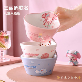正版 可愛三麗鷗陶瓷碗 大耳狗 美樂蒂 Hello Kitty 飯碗 湯碗 麵碗 餐具 兒童碗