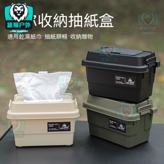 免運促銷 戶外露營桌面多功能防雨抽紙盒 戶外野營收納盒 便攜雜物盒 便攜收納盒 露營便攜紙巾盒 戶外家居紙巾盒 戶外用品