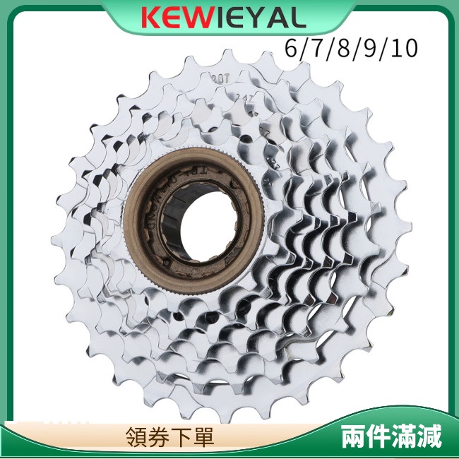 Kewiey自行車飛輪6 7 8 9 10速11t-36t山地自行車高強度鋼改裝螺紋飛輪