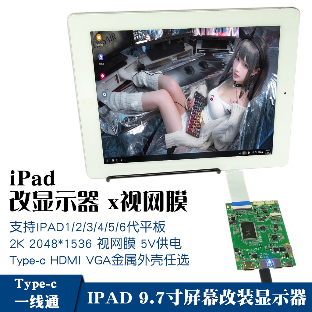 【現貨秒殺！】IPAD9.7寸液晶屏改裝顯示器IPAD2/3/4/5驅動板高清HDMI便攜一線通