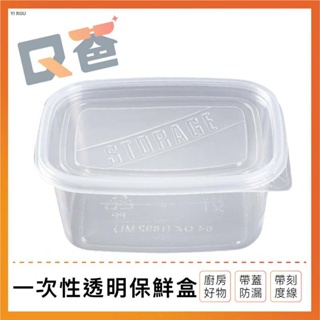 一次性透明保鮮盒 透明保鮮盒 塑膠盒 外帶盒 蛋糕盒 餅乾盒 保鮮盒 甜品盒 飯盒 餐盒 透明外帶盒 打包盒 Ｑ爸購物
