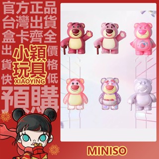 【小穎玩具】MINISO 迪士尼 百變草莓熊 系列 盲盒 潮玩 禮物 擺件 名創優品 盒玩 公仔 七彩塗鴉 微笑暖暖