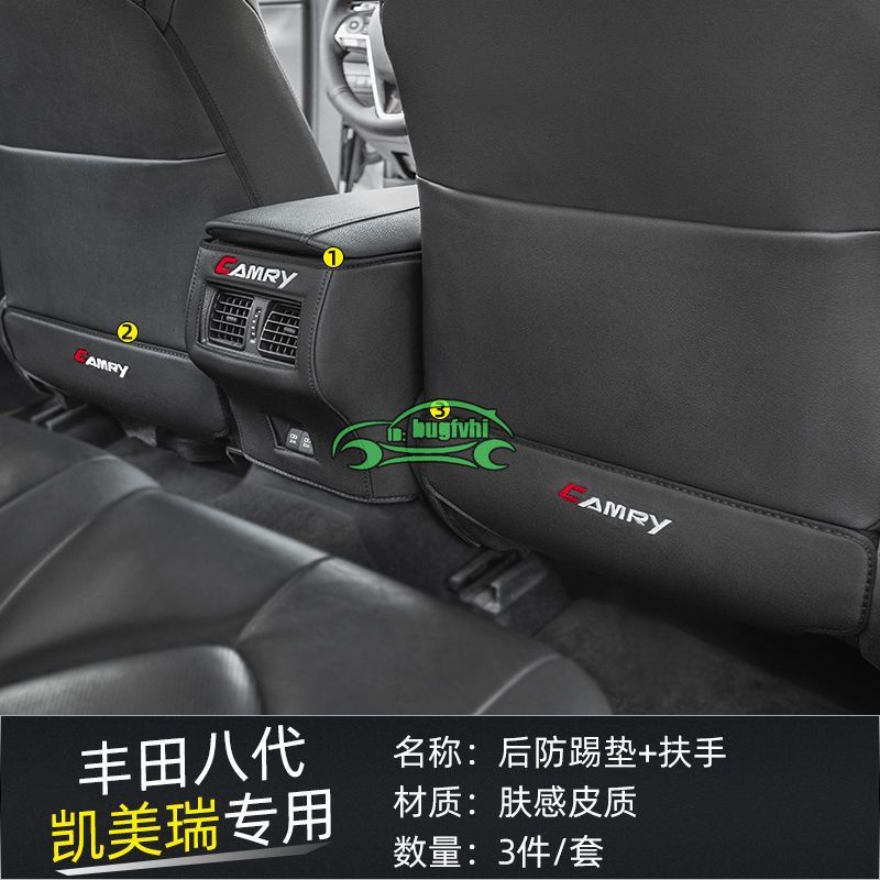 適用18-23豐田8代 8.5代 Camry 座椅防踢墊 座椅背保護墊 保護套 座椅防刮花