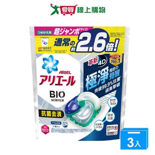 Ariel 4D洗衣膠囊抗菌去漬31顆袋裝【三入組】【愛買】