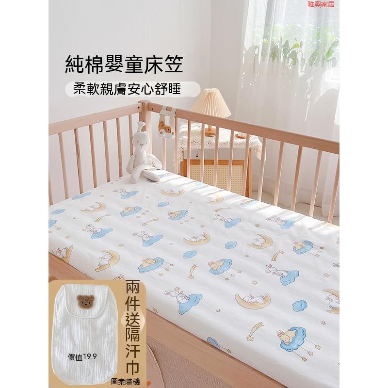 床笠 純棉 a類 新生寶寶床罩 幼儿園床墊套 兒童床床包 拼接床床單 可訂製 床墊保護套 DJ