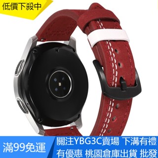【YBG】現貨 瘋馬頭層真皮錶帶 適用於華為三星S3智慧手錶帶 開關生耳7字線款黑色白色紅線18-24mm錶帶