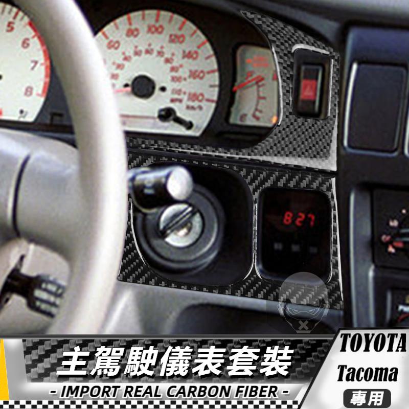 【台灣出貨】碳纖維 豐田 Toyota Tacoma 01-04 主駕駛儀套裝貼-4件 貼 改裝 卡夢 內裝 汽車貼紙