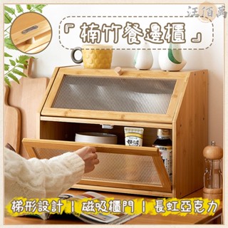 【宅配免運】桌面收納櫃 餐邊櫃 餐桌置物架 廚房物櫃 化妝品收納櫃 梯形餐邊櫃 水杯收納櫃 儲物櫃 桌面收納櫃OH429