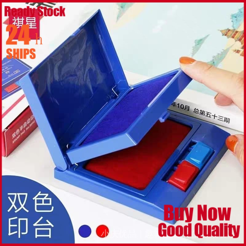 ⚡熱賣⚡【紅藍雙色半自動印臺】二合一方形印泥印泥盒印章專用快乾塑膠