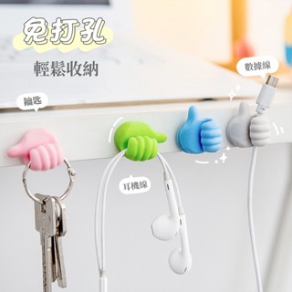 創意數據線固定電線 多功能收納器 無痕強力膠 免打孔掛鉤 大拇指黏貼式 辦公桌面 矽膠線材收納器 充電線集線器