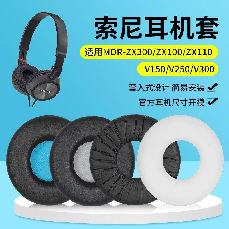 適用索尼MDR-ZX300 ZX100ZX110V150V250V300頭戴式耳機保護套