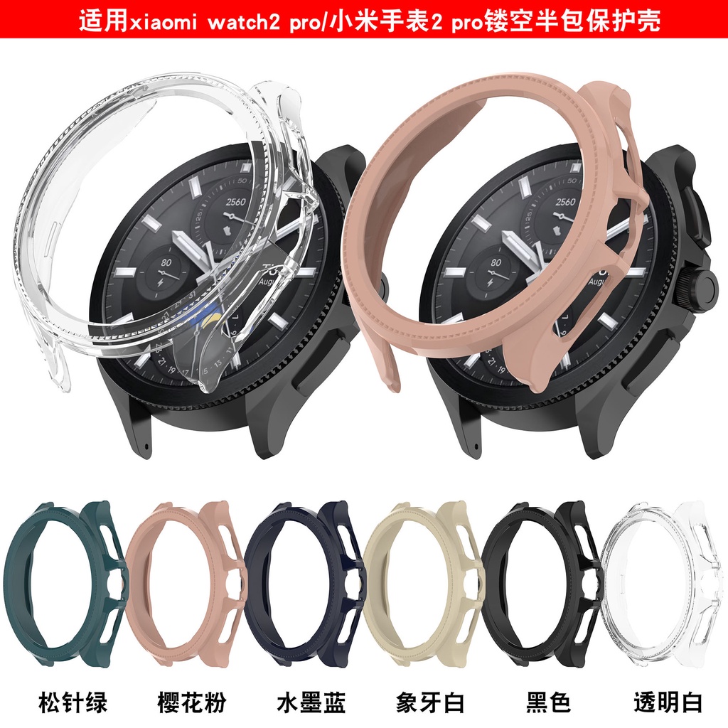 適用Xiaomi Watch2 Pro保護殼小米手錶2pro鏤空半包錶殼小米watch2 pro錶殼小米手錶保護殼防摔