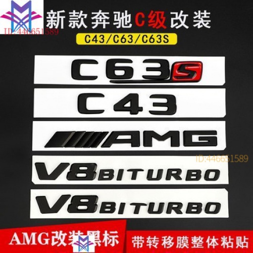 現貨 benz 賓士車標新E級C級改裝e63s AMG後尾字標貼 C63車標黑色GLC x253 c253 C級 w20