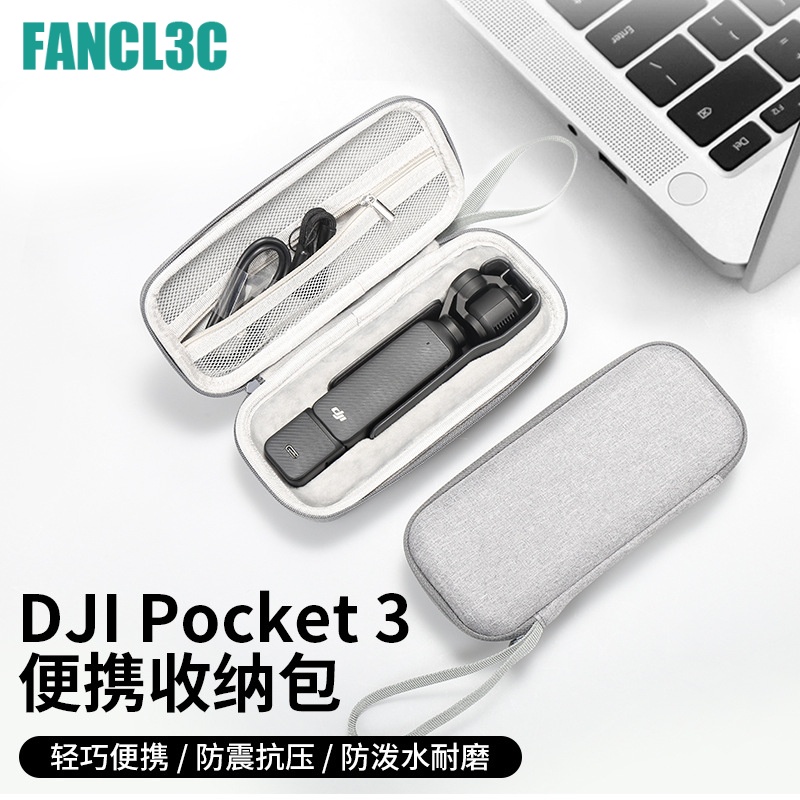 大疆OSMO Pocket 3單機收納包 Pocket3靈眸口袋相機便攜保護收納盒 DJI Pocket 3配件