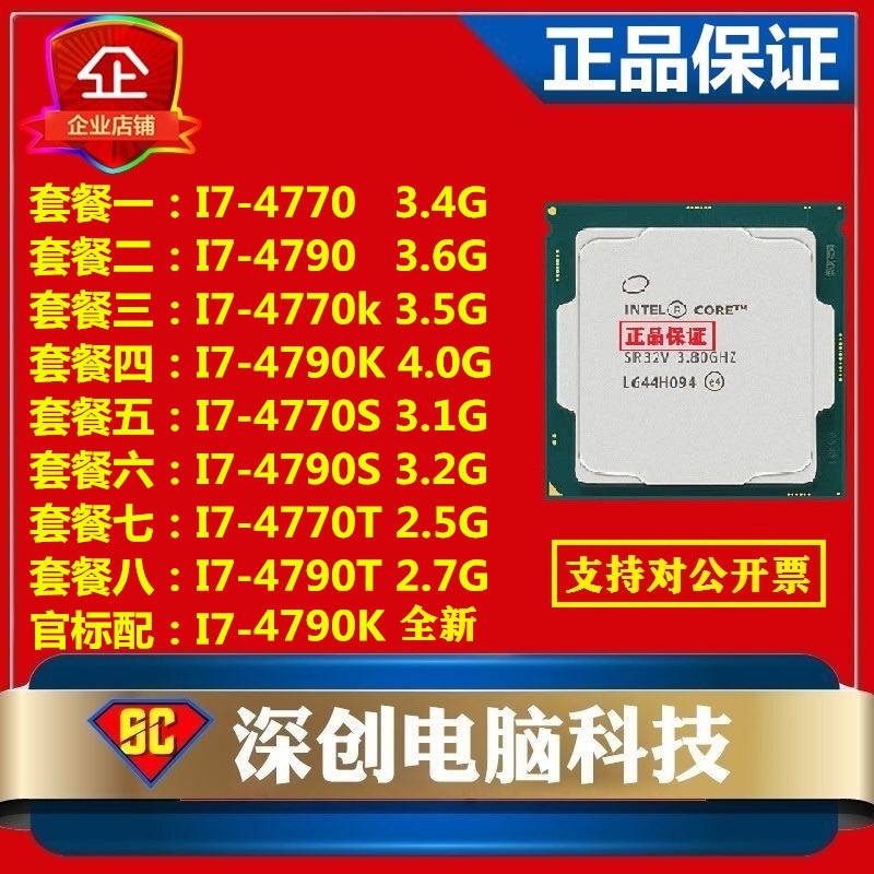 【速發 正品保固】I7-4790K cpu 4770 4790  i7 4770k  4765T 4785T 4790S