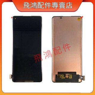 適用OPPO Reno5 Pro 5G 螢幕總成 LCD PDSM00 PDST00 CPH2201 螢幕 螢幕總成