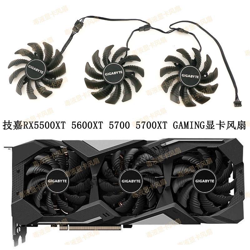 【專註】技嘉RX5500xt 5600XT 5700 5700XT GAMING魔鷹 EAGLE獵鷹顯卡風扇