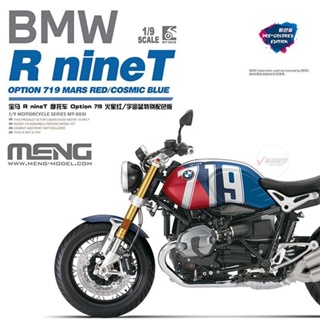 现货出售MENG拼裝模型 1/9 寶馬R nineT 機車 Option719 悅色版 MT-003t GQ7C