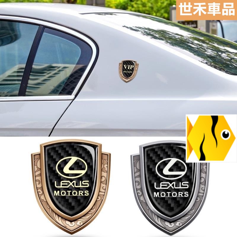 LEXUS 凌志碳纖改裝側標車貼SC、es200、GX、 全車系通用 車身側標貼 4D立體標 金屬改裝飾標 車身貼標