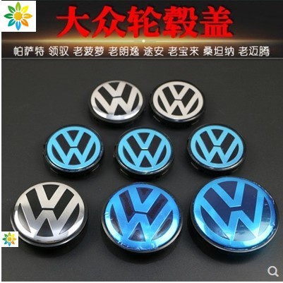 福斯VW 車系鋁圈蓋輪圈蓋 65 56 70 mm 中心蓋PASST SCIROCCO POLO polo Sharan