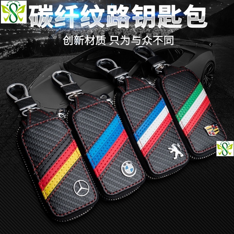 【現貨】Benz 碳纖紋鑰匙包E43 x253CLA GLA  可訂製碳纖紋汽車鑰匙包通用汽車鑰匙包本田豐田福斯裕隆賓士