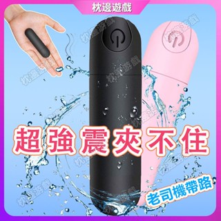【枕邊遊戲】迷你型 按摩棒 10頻震動 震動按摩棒 按摩器 按摩槍 全身舒壓 運動痠痛 穴道按摩