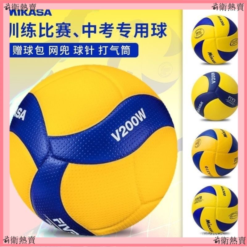 排球 MIKASA 美卡薩排球MVA300 V300W 國際排聯比賽指定用球 排球小球 膠球 軟排球 學校排