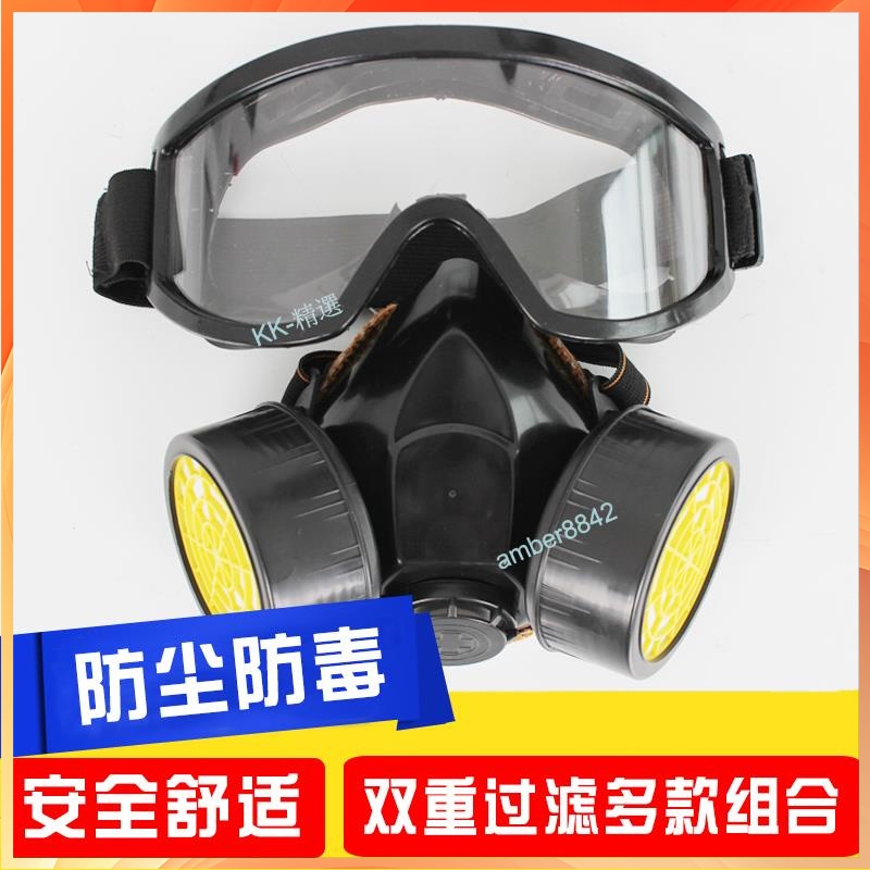 台灣熱銷 購滿199出貨 防毒面具噴漆化工毒氣體防煙放毒裝修防護呼吸防塵面罩全面罩全臉