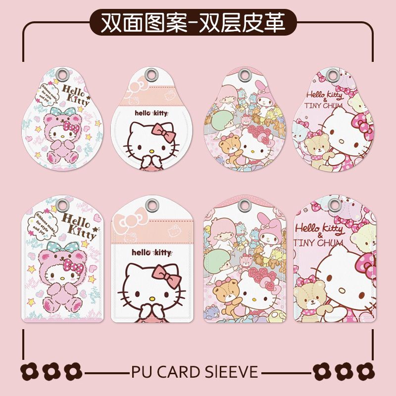 Hello kitty 大樓門禁磁扣套可愛鑰匙扣水滴電梯感應保護套