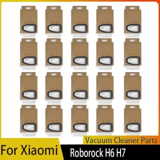 Roborock/石頭 手持無線吸塵器 H6 H7 型號通用 高效集塵無紡布 集塵袋 清潔更換配件