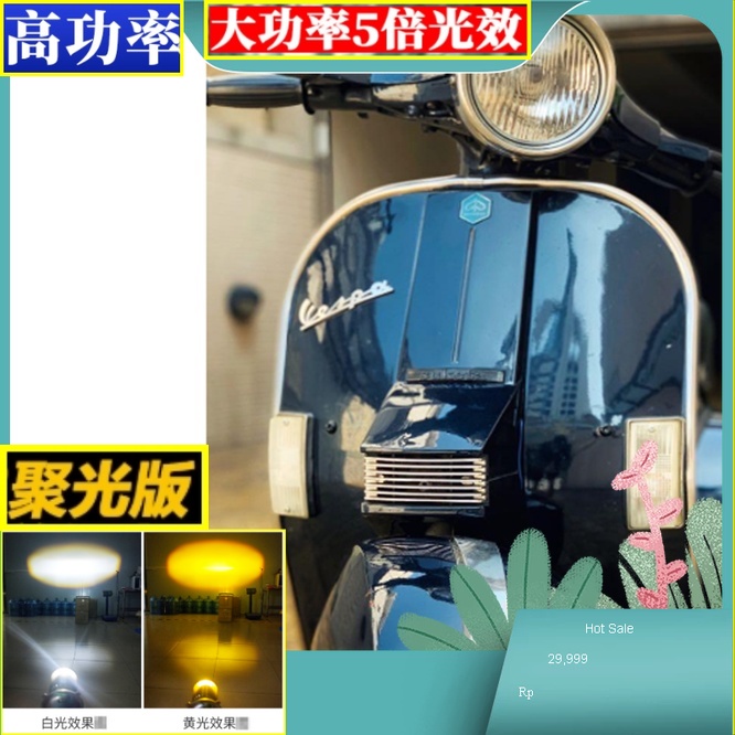 老車 PX150E-T5 魚眼魚眼 VESPA PX150E 雙爪魚眼燈偉士牌大燈  et8 PK100S ET8 h7