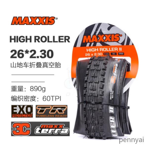 MAXXIS HIGH ROLLER II真空防刺山地車輪胎/摺疊腳踏車胎26/27.5/29