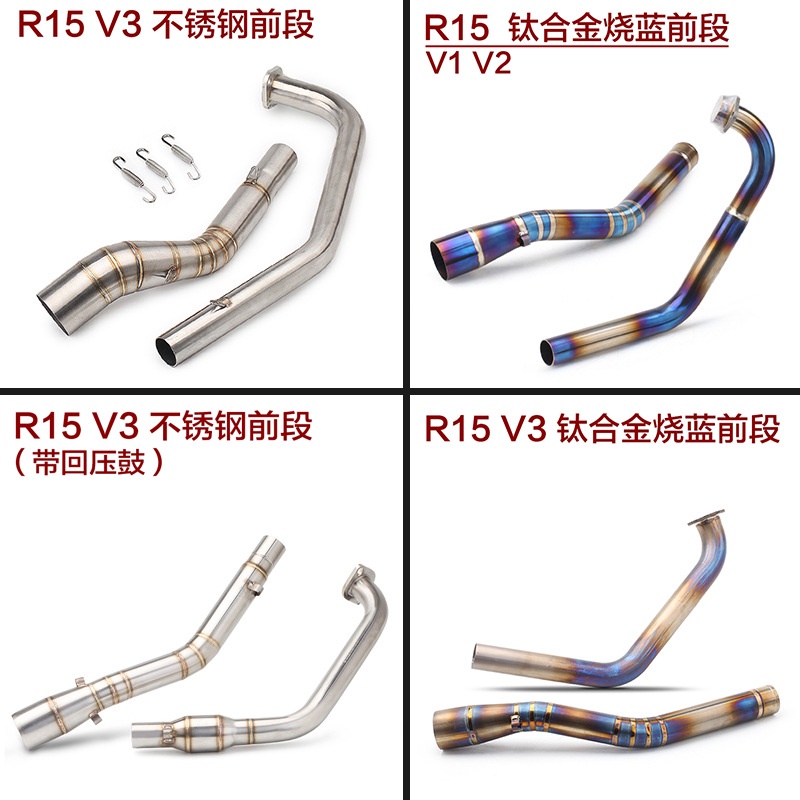 JJMOTO 機車改裝排氣管前段 R15 V1 V2 V3 鈦合金前段不鏽鋼帶鼓V3前段