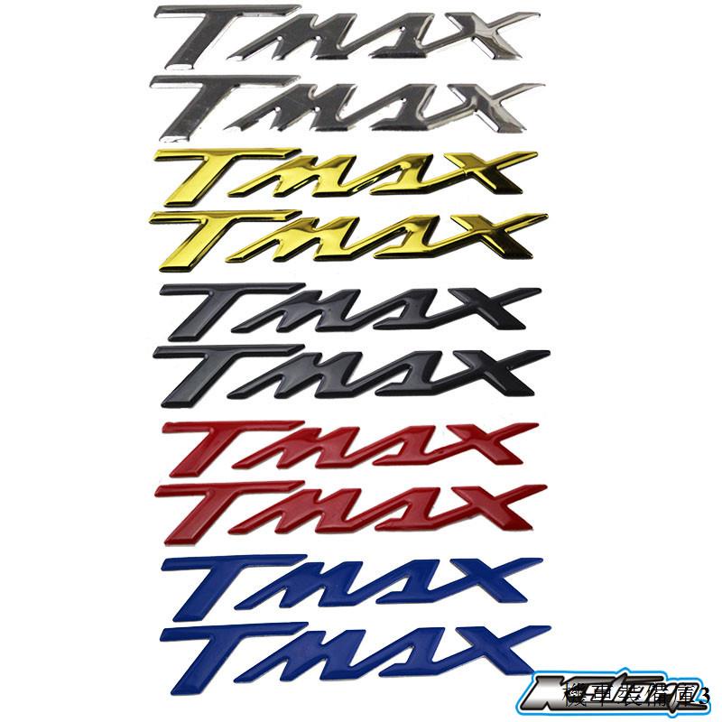 山葉改裝配件適用於tmax560 TMAX500 TMAX530 3D字體3M膠貼花車標貼紙